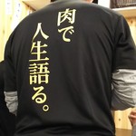 Yakiniku Kokokara - スタッフTシャツ