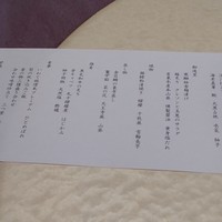 天空の庭　星のなる木 - おしながき