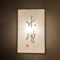 米増 - 