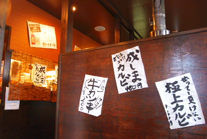 成しま name=