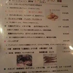 ヴェネチア酒場 - 本日のおすすめ