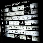 和牛 まつした - 店の案内 2階へどうぞ 2019年02月