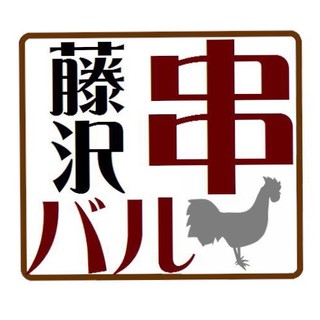 藤沢駅でおすすめの美味しい居酒屋をご紹介 食べログ 藤沢駅でおすすめの美味しい居酒屋をご紹介 食べログ