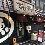 鮨でですけ - 