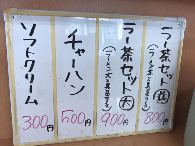 美味しい笠岡ラーヌン By へちょはち 閉店 中華そば 大福 笠岡 ラーメン 食べログ 美味しい笠岡ラーヌン By へちょはち 閉店 中華そば 大福 笠岡 ラーメン 食べログ