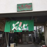 まほろば - 
