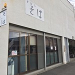 まほろば - 