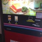 丸美屋自販機コーナー - 