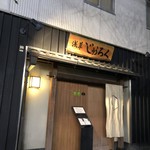 浅草じゅうろく - 外観