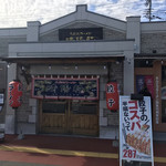 久留米ラーメン清陽軒 - 