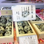 追分だんご本舗 新宿本店 - 