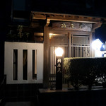納屋天 - 