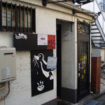 不如帰（外観）