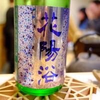 鮨　まつ本 - 
