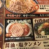マルキン本舗 下妻店