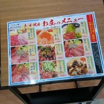 はなの舞 - ランチ用のメニューです。