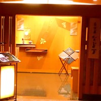名古屋 なだ万 名古屋東急ホテル店 - 