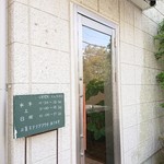 おやつ研究所 - 