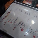 炭火焼肉 矢つぐ - 