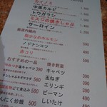 炭火焼肉 矢つぐ 本店 - 