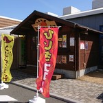 Shiokaze Korokke Hausu - 外観