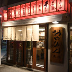 Tachigui Yakiniku Oyabin - 