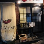 KONOMU - 