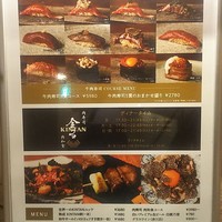 肉寿司 肉和食 KINTAN コレド室町 - 