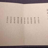 茶禅華 - 
