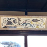 いせ源 - 