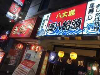 小岩の人気の居酒屋 使い勝手抜群の人気店 予算別9選 食べログまとめ 小岩の人気の居酒屋 使い勝手抜群の人気店 予算別9選 食べログまとめ
