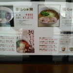 支那そばや - 張り紙メニュー
