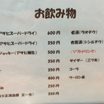 亀戸餃子  大島店 - ドリンクメニュー2019年2月