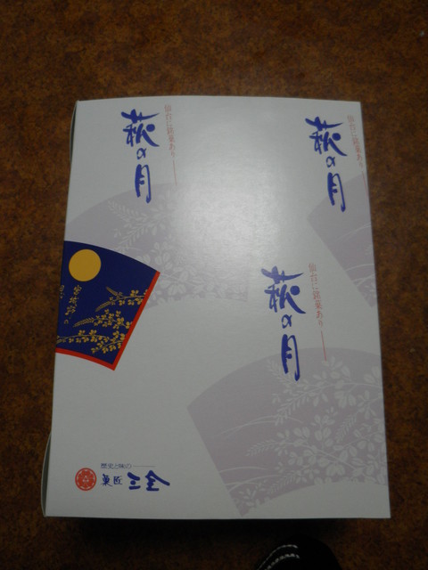 菓匠三全の萩の月化粧箱なし By 黄色いゆり 菓匠 三全 盛岡フェザン店 カショウ サンゼン 盛岡 和菓子 食べログ 菓匠三全の萩の月化粧箱なし By 黄色いゆり 菓匠 三全 盛岡フェザン店 カショウ サンゼン 盛岡 和菓子 食べログ
