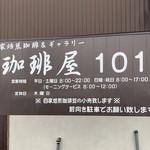 珈琲屋101 - 