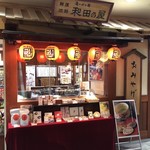 和田乃屋 - 2019年2月。訪問