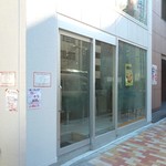 塩生姜らー麺専門店 MANNISH - 見過ごしやすいよ？生姜面を見逃すな！