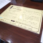 塩生姜らー麺専門店 MANNISH - スタンプカード重要！生姜酢重要！！情報たくさん