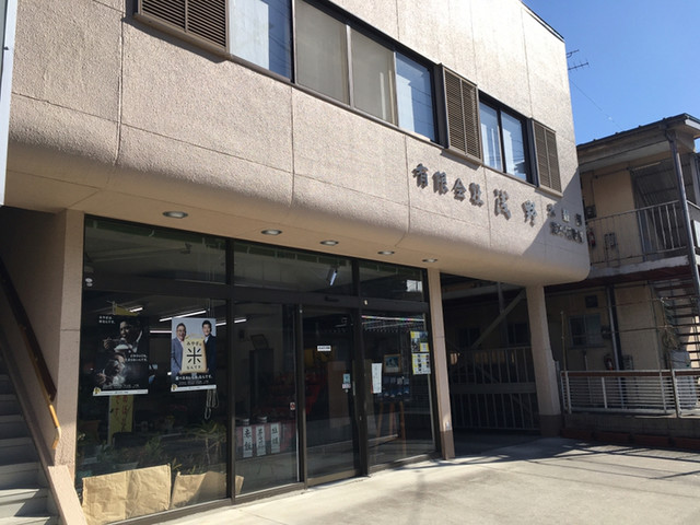 浅野商店 - 松島海岸（その他）の写真