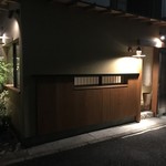 Azabu Wakei - 