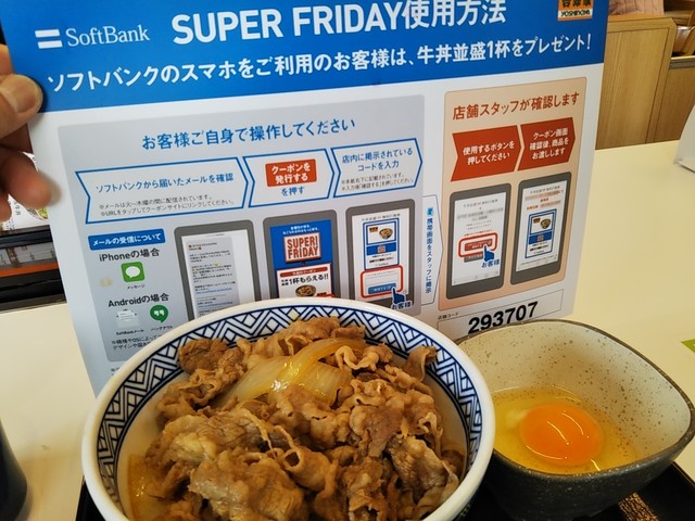 スーパーフライデー牛丼並盛無料 By おいしんぼうどんファン 吉野家 倉敷市役所前店 倉敷市 牛丼 食べログ スーパーフライデー牛丼並盛無料 By おいしんぼうどんファン 吉野家 倉敷市役所前店 倉敷市 牛丼 食べログ