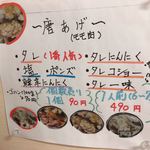 Karaage Toriyoshi - 