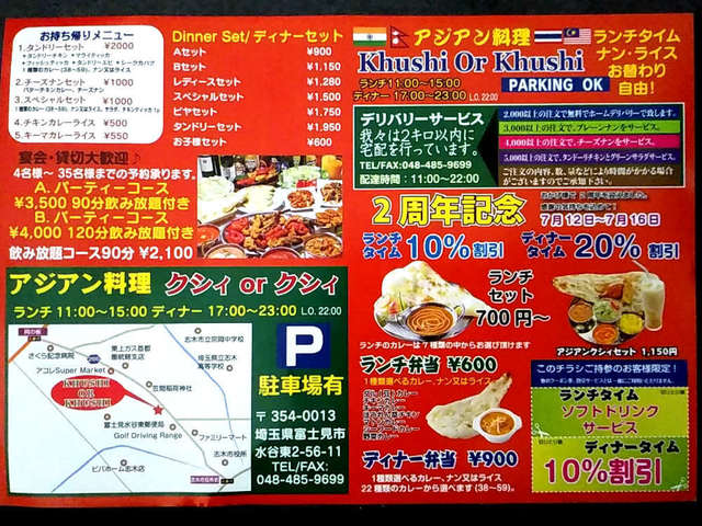 悪くない店だと思う けど場所が By ヨーク66 アジアン料理 クシィ Or クシィ Asian Restaurant Khushi Or Khushi 柳瀬川 インド料理 食べログ 悪くない店だと思う けど場所が By ヨーク66 アジアン料理 クシィ Or クシィ Asian Restaurant Khushi Or Khushi 柳瀬川 インド料理 食べログ