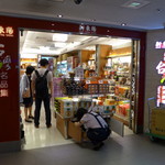 新東陽 台灣名品集 - 入り口の一番いい場所。