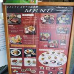 レストラン　ルピナス倶楽部 - 外観