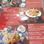 レストラン　ルピナス倶楽部 - メニュー