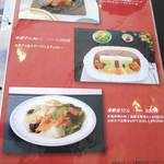 レストラン　ルピナス倶楽部 - メニュー