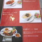 レストラン　ルピナス倶楽部 - メニュー