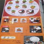 レストラン　ルピナス倶楽部 - メニュー