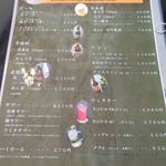 レストラン　ルピナス倶楽部 - メニュー